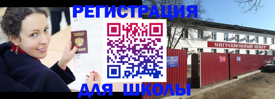 временная регистрация надежно в Волгореченске